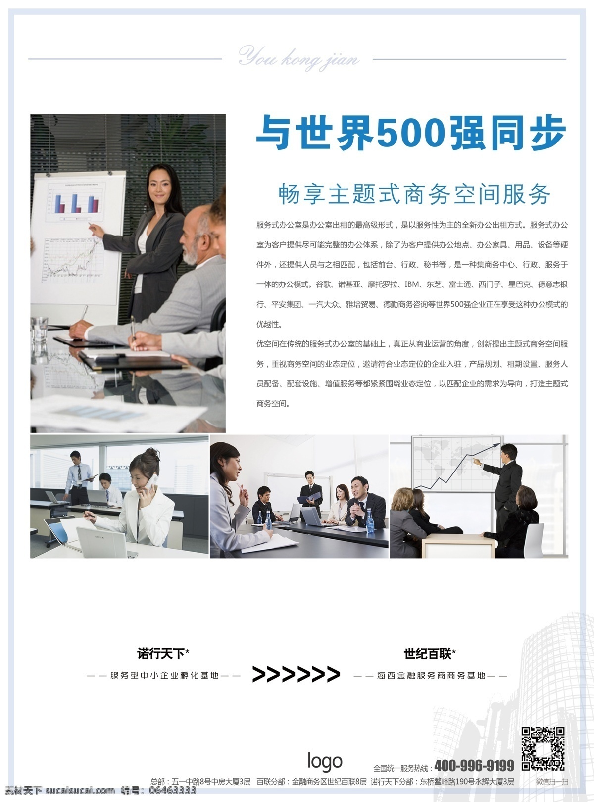 商务 办公 写字楼 单 海报 单页 地产单页 商务单页 红色背景 商务人物 地产海报 地产广告 写字楼广告 商务报广 办公派单 灰色底纹 时尚商务 办公楼dm 写字楼单页 商务投资 写字楼投资 dm宣传单