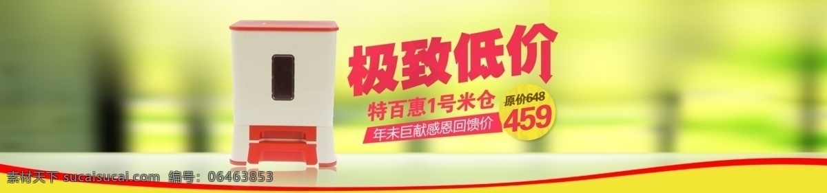 餐具 厨房用品 促销活动 打折 当当 京东 热卖 水杯 淘宝 促销 图 模板下载 淘宝促销图 活动 超级 星期五 杯具 专题 淘宝页面 居元素 淘宝装修 中文模版 网页模板 源文件 中文模板 网页素材