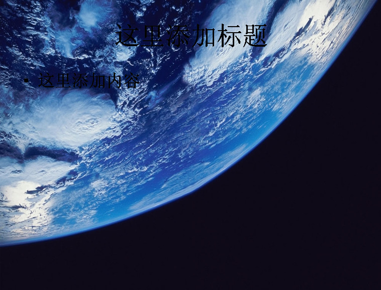 地球 上 海洋 地理 科技 模板