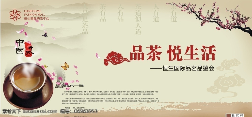茶文化 品茶 矢量
