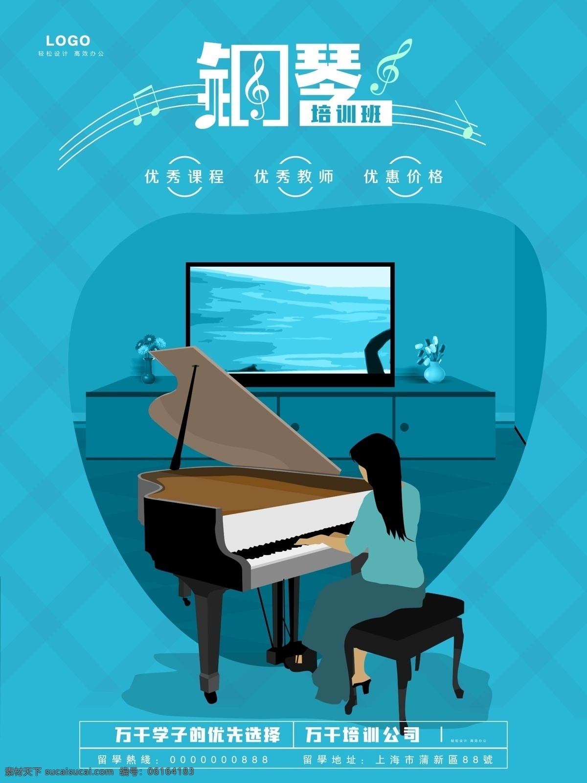钢琴海报 钢琴培训 钢琴宣传单 钢琴广告 钢琴招生 钢琴招生海报 钢琴培训招生 钢琴班招生 钢琴教学 钢琴班教学 教育机构 分层