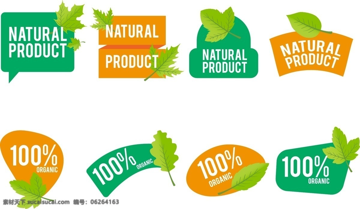英文 天然 产品 标识 清新 绿色 树叶 标志设计 矢量素材 纯天然 自然