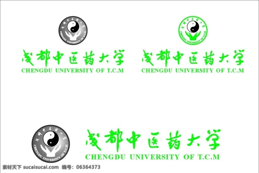 成都 中医药大学 标志 企事业 单位 企业 logo 标识标志图标 矢量