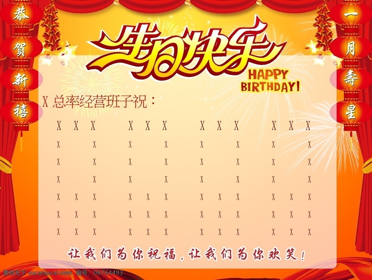 1月 鞭炮 窗帘 对联 红色 吉祥 节日素材 幕布 生日快乐 1月生日 元旦矢量素材 元旦模板下载 元旦 喜庆 丝带 矢量 2015羊年