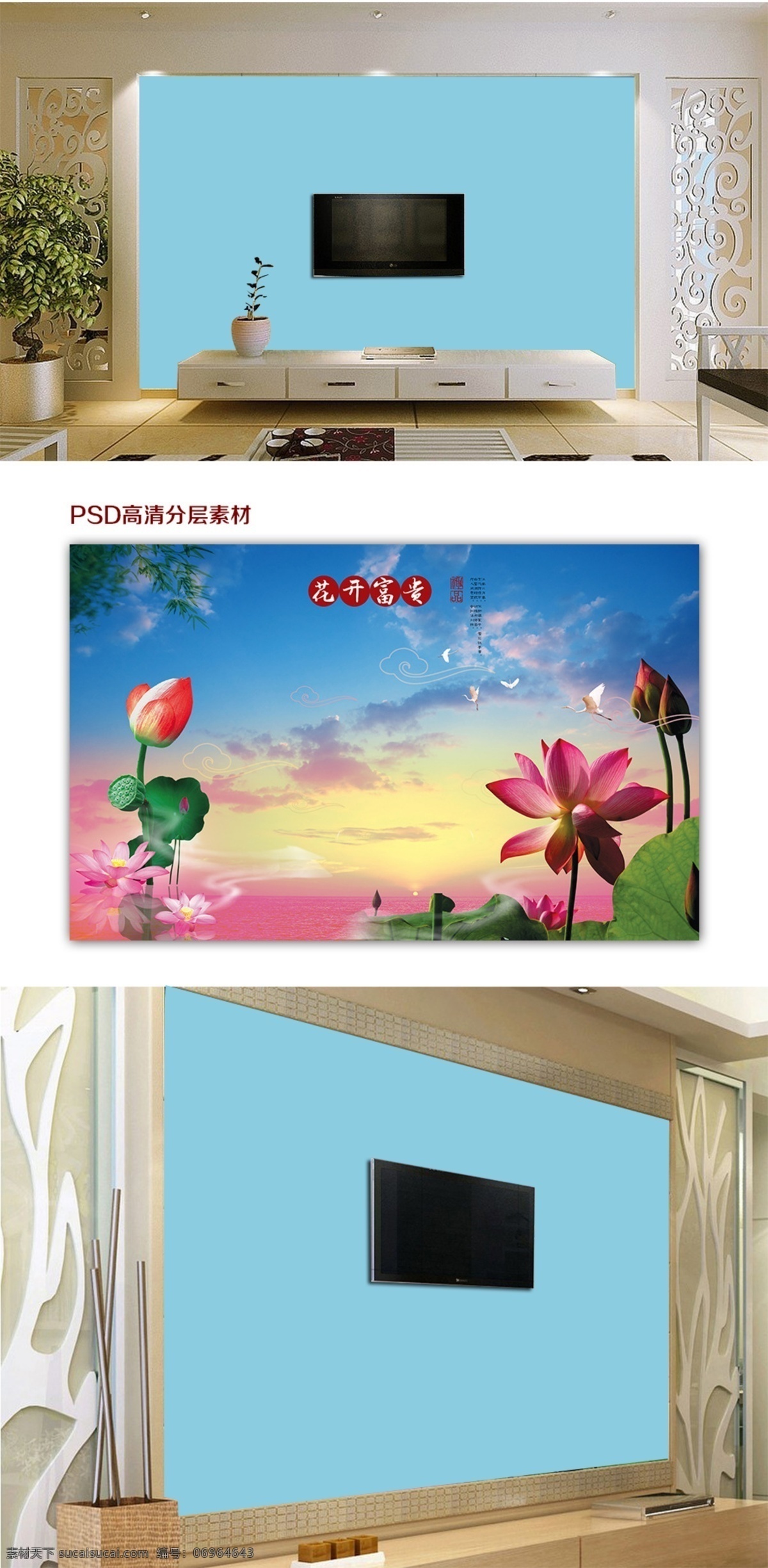 电视背景墙 背景墙 客厅 客厅电视墙 背景墙贴图 室内贴图 分层