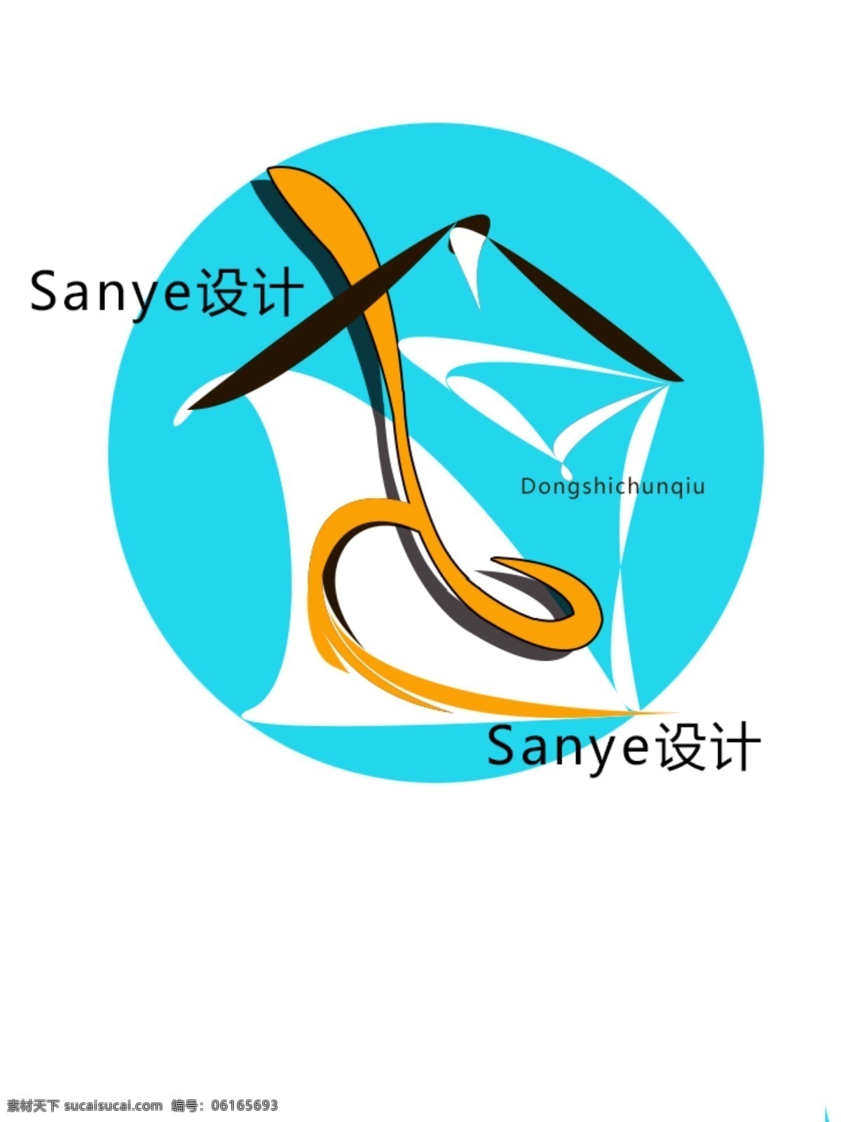 一个 步伐 都 sanye 血 泪 凝聚 房地产设计 logo设计 创意图片 白色