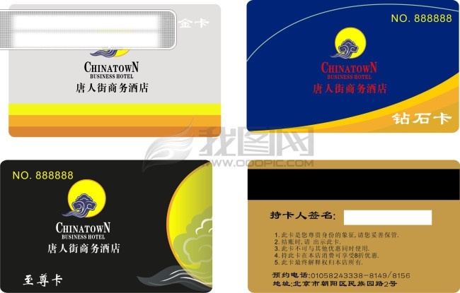 商务 酒店 会员卡 　 祥云 贵宾卡 vip 白金卡 名片卡 vip会员卡