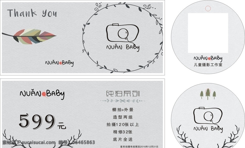 卡片 精美卡片 羽毛 相机 logo 名片卡片