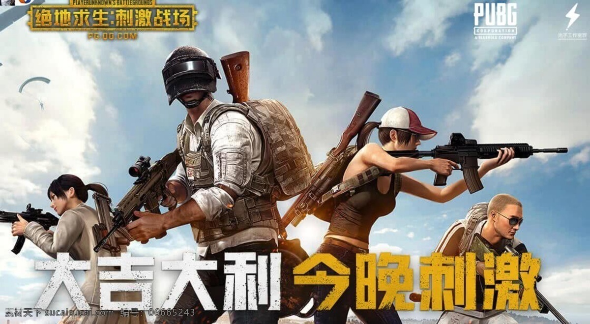 绝地求生海岛 绝地求生攻略 吃鸡资源点 高清网吧 大逃杀 大吉大利 晚上吃鸡 绝地求生背景 游戏攻略 海报 高清壁纸 桌面