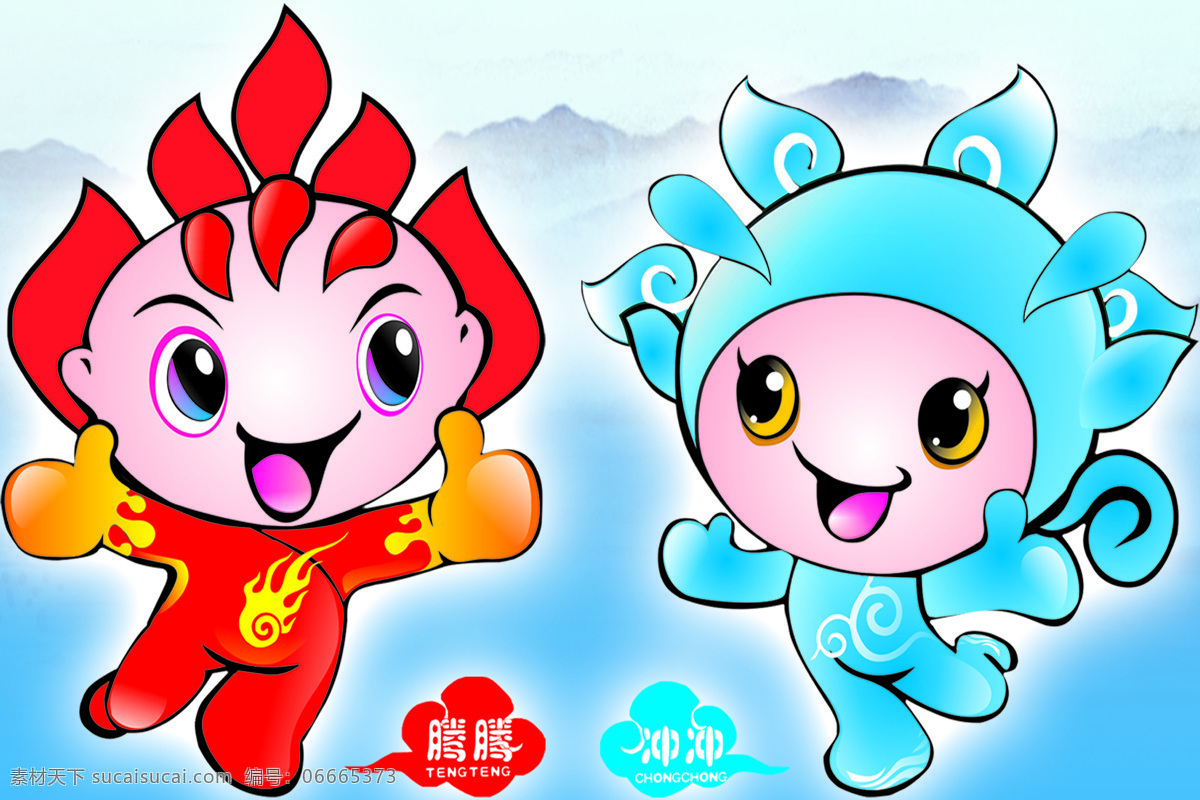 腾腾冲冲 腾冲吉祥物 腾腾 冲冲 吉祥物 图形 文化艺术 传统文化