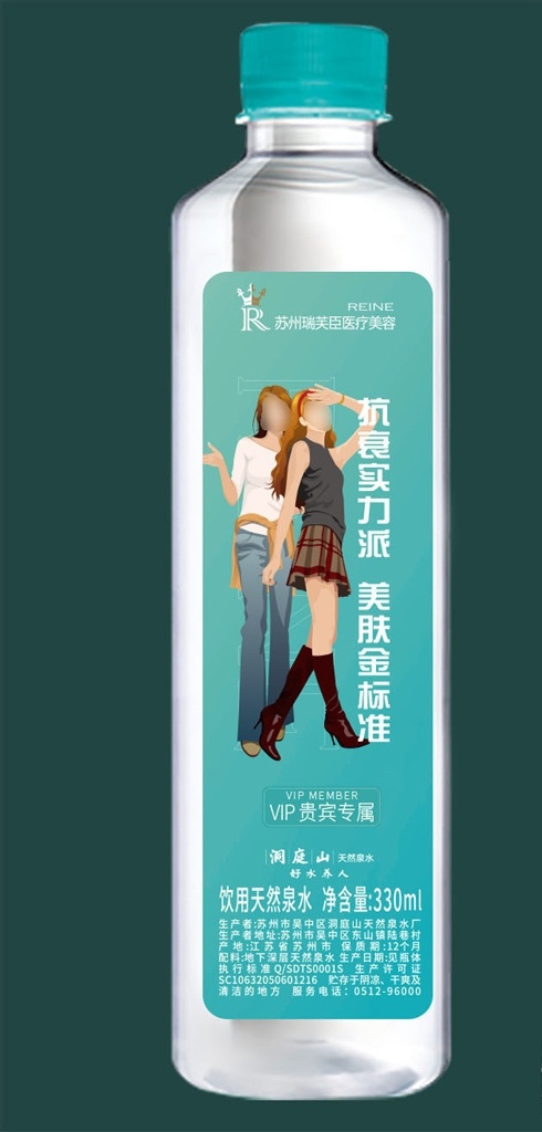 定制瓶贴 定制 瓶贴 定制矿泉水 矿泉水包装 包装 物料 医美设计 绿色背景 小清新 私人定制 品质提升