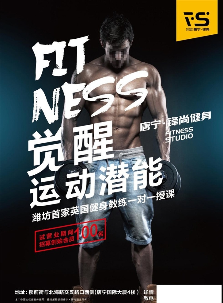 费下载 vi 健身房海报免 dm 健身房 矢量