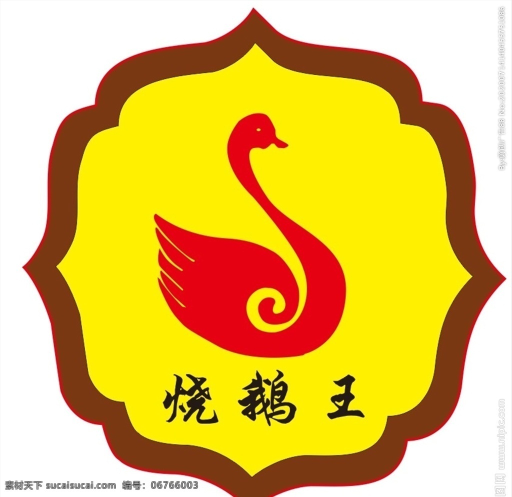 烧鹅王LOGO勇创广告素材图片下载-素材编号06766003-素材天下图库
