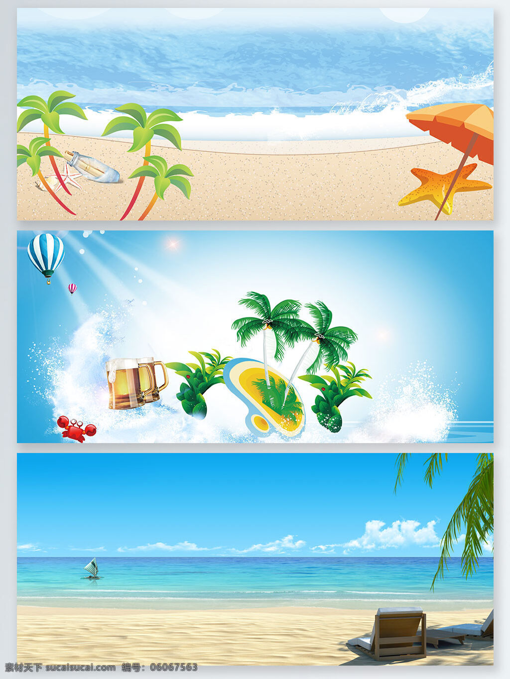 沙滩 海边 椰子树 展板 背景 图 热气球 天空 阳光 飞机 卡通 喷溅 水波 水纹沙滩 海星 展板背景图