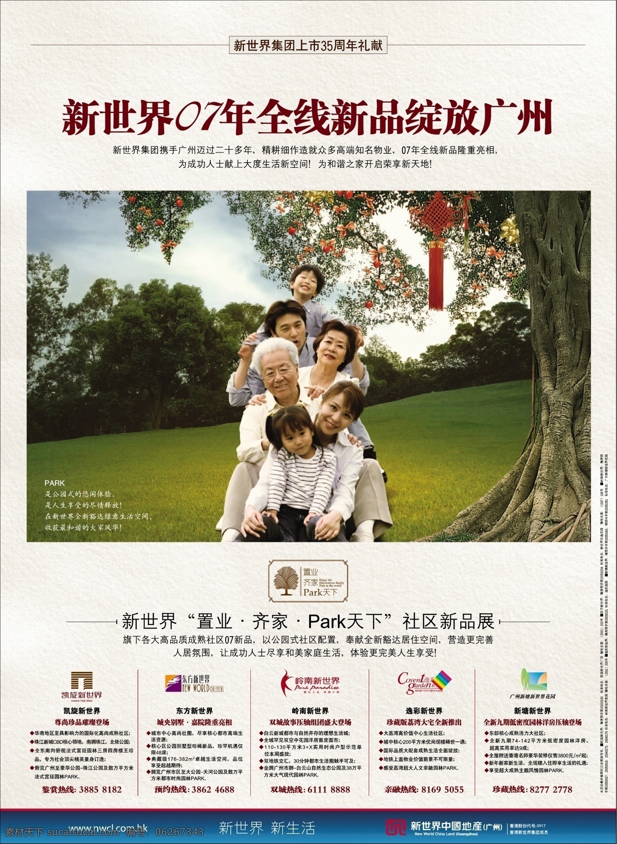 大地 360 分类 广告 - ubf2d1q