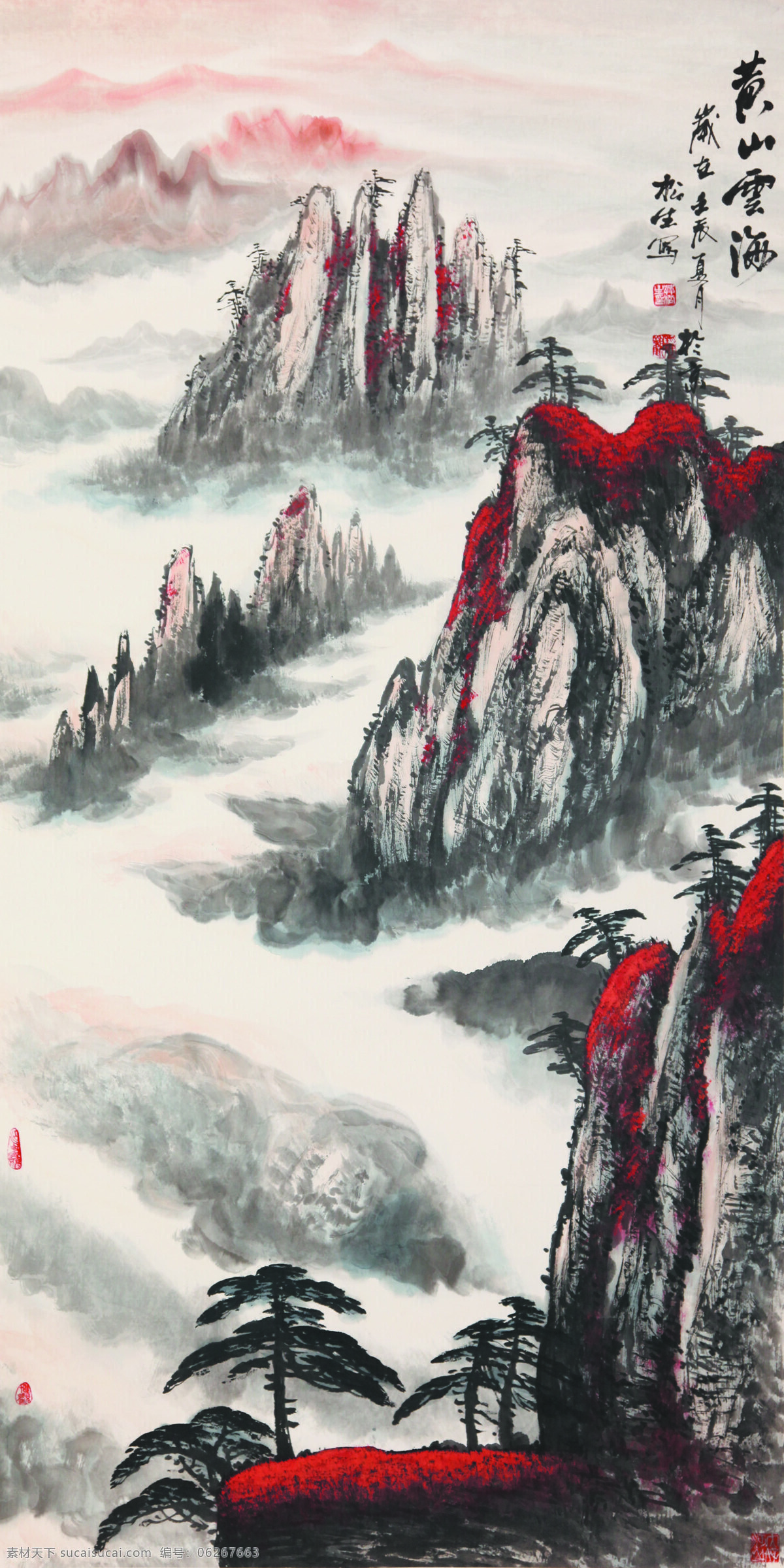 水墨山水 山峰 云海 水墨画 高山 绘画书法 文化艺术