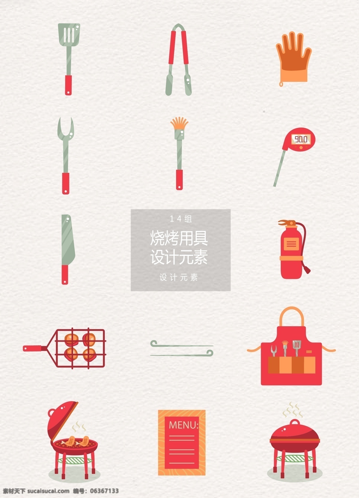 bbq 烧烤 用具 元素 夹子 手套 温度计 灭火器 bbq元素 烧烤用具 烧烤架 夹 烧烤炉 火炉