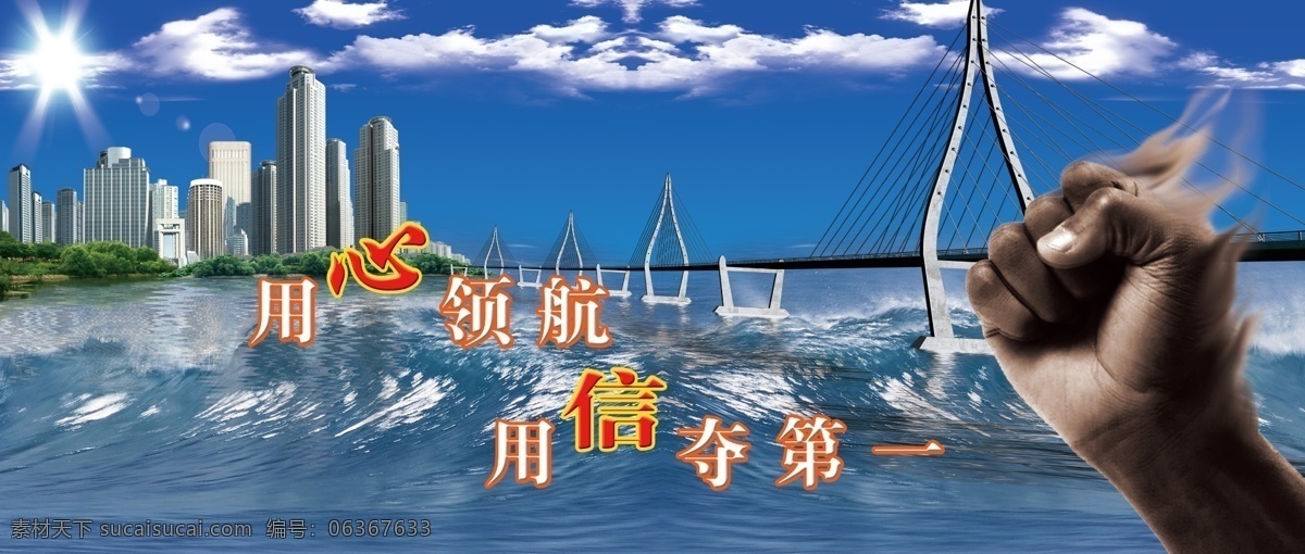 企业文化 企业展板 建筑公司展板 企业标语 企业看板 企业建设 建筑业 检出工程 工程建设 建筑公司 企业理念 团结合作 分层 源文件