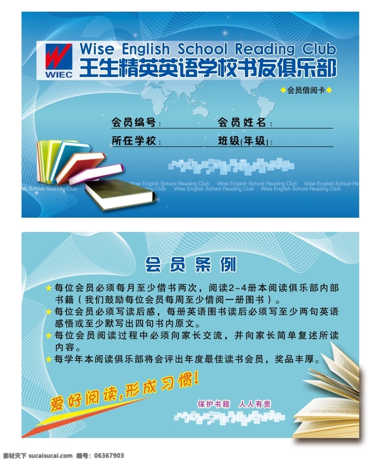 标志 底图 广告设计模板 会员卡 模板下载 卡 名片卡片 书本 翻页书本 纹理 源文件 名片卡 广告设计名片