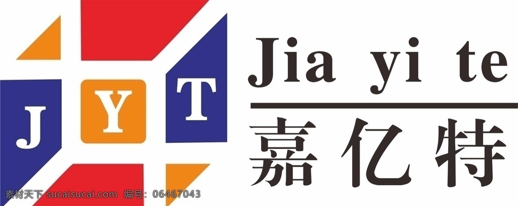 机械 logo 机械logo 红蓝logo 嘉亿特 嘉 logo设计