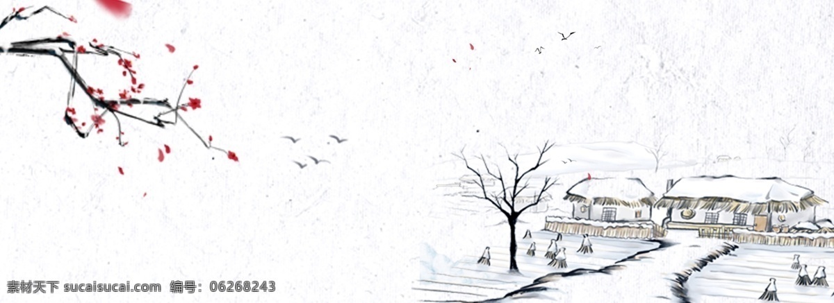大寒 雪乡 手绘 清新 梅花 banner 二十四节气 节气