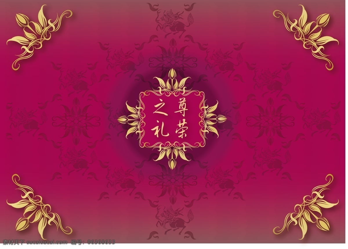 尊荣 礼 矢量图 ai矢量 包装 花纹 花纹背景 花纹边框 花纹边框设计 花纹底纹 花纹花边 花边 花纹女性 尊贵 福字 古典 边框 喜庆 背景 欧美 月饼 花纹素材 花纹矢量图 中秋节 中秋节设计 中秋节素材 中秋节矢量图 中秋节海报 中秋节快乐 中秋节邀请函 中秋节字体 节日矢量素材 海报背景图