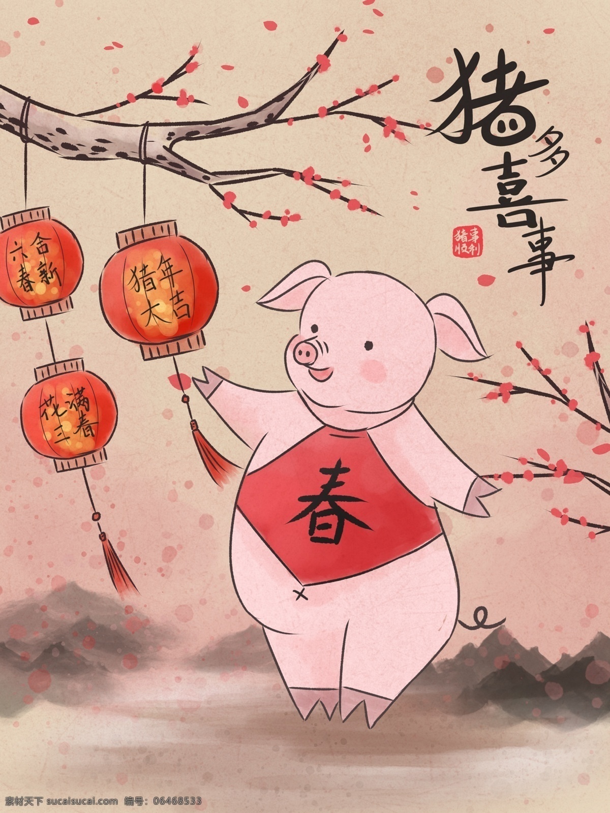 猪年 水墨 中国 风 年画 猪 喜事 中国风 灯笼 春节 树枝 壁纸 新年 猪年大吉 猪事顺利 梅花 背景 日签