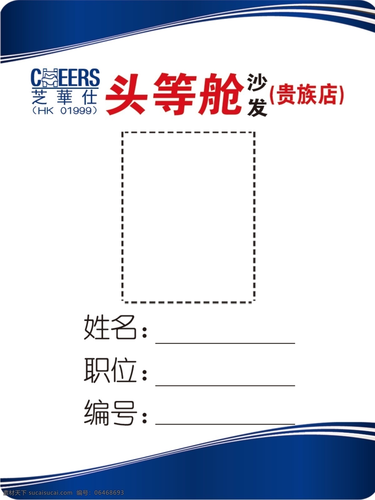 工作证 胸卡 工作证设计 工作证素材 工作证模板 工作证图片 工作证板式 红色工作证 科技工作证 证件卡 参展证 参观证 贵宾证 出入证 信息公作证 研发工作证 vr工作证 技信公作证 电商工作证 网络工作证 商务工作证 公司工作证 企业工作证 商场工作证 员工工作证 时尚工作证 简约工作证 名片