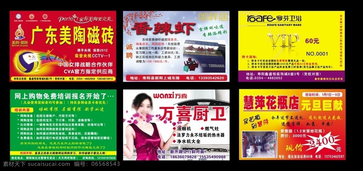 分层 底纹 花纹 香辣虾 源文件 广东美陶磁砖 家 美 陶 更 完美 吉祥居 罗芬卫浴 慧萍花瓶店 万喜厨卫 网上购物 免费培训 报名 开始 装饰素材 室内设计