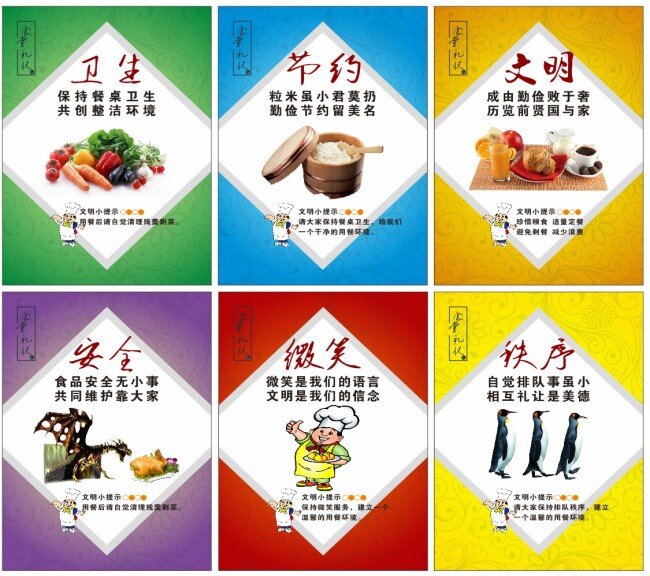 食堂 标语 cd 厨师 传统文化 节约 美食 双手 文化艺术 文明 祥云图 小麦 堂 文化 窗帘 矢量 食堂文化窗帘 饮料 矢量图