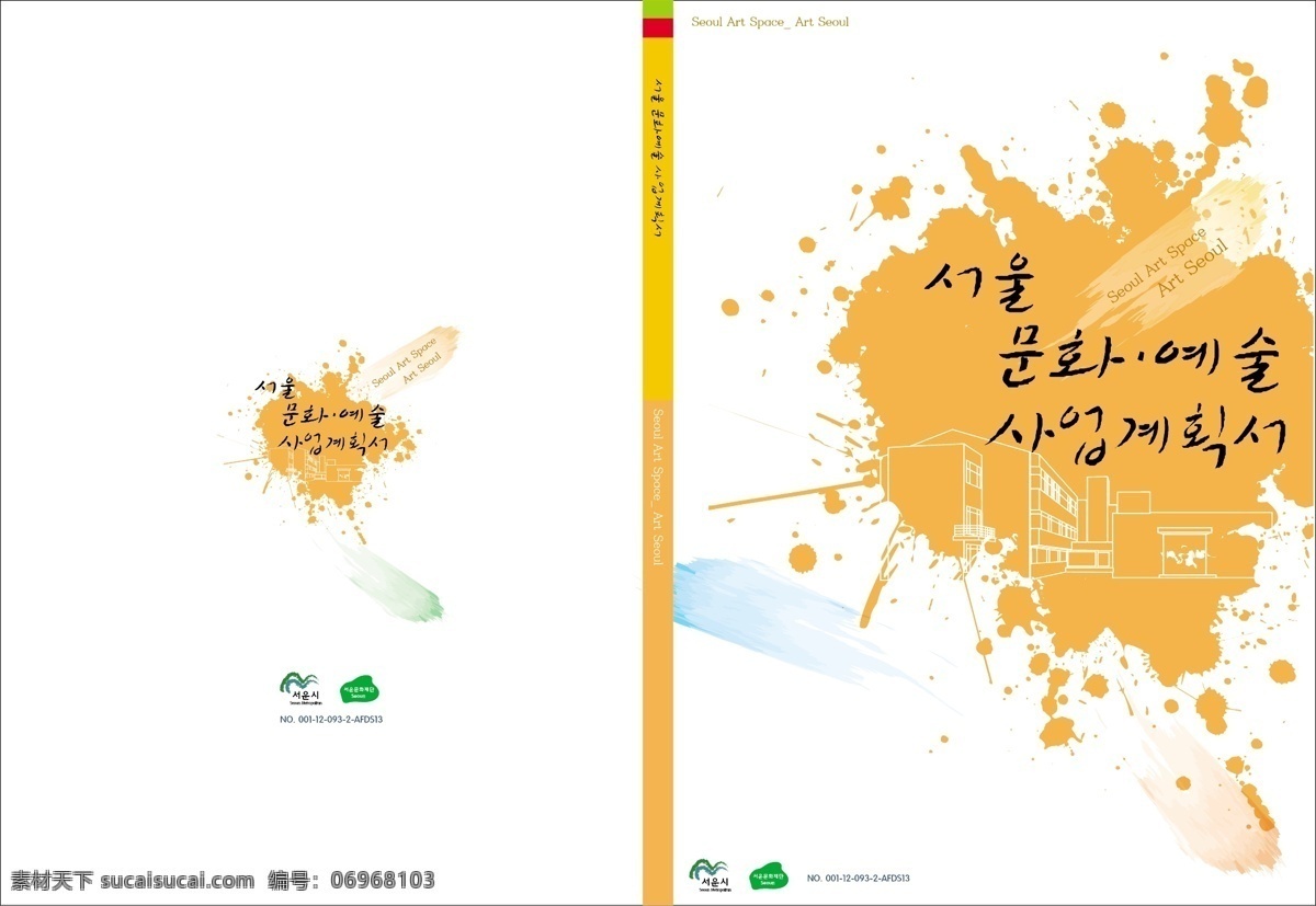 橙色 儿童 书籍 封面设计 效果图 儿童封面 儿童封面设计 封面 可爱封面 书籍装帧 油画 书面 封面制作 矢量图