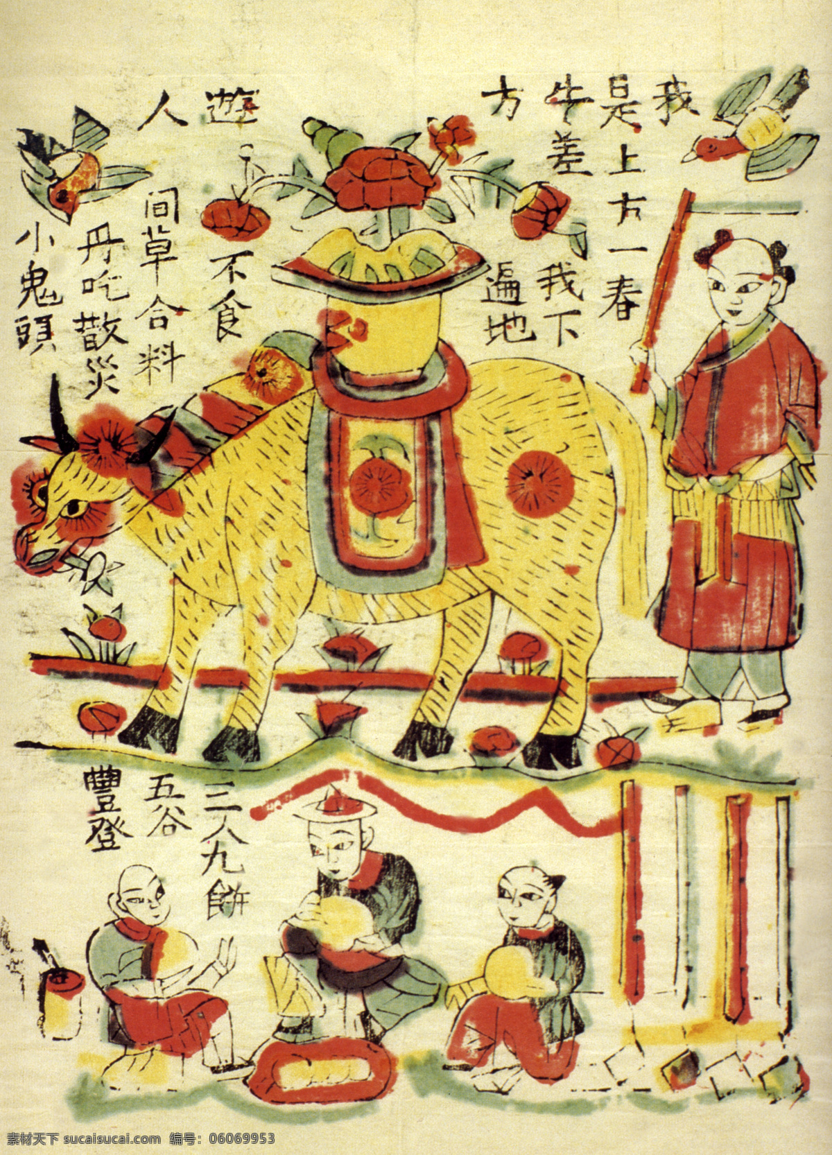 春牛图 黄牛 童子图 年画 传统 中国风 中国设计 吉祥图案 吉祥富贵 传统故事 彩绘 文化艺术 传统彩绘艺术 绘画艺术 古典图案 传统文化 神话 传说 经典图案 系列 绘画书法