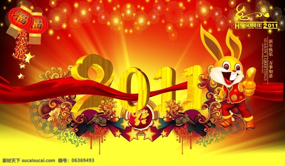 2011 年 兔子 灯笼 灯笼素材 辉煌 喜庆 新年 2011年 节日素材 2015 元旦 春节 元宵