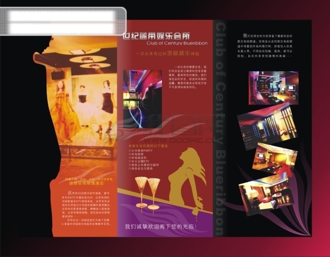 娱乐 会员 折页 红酒 红色 会所 夜晚 矢量图