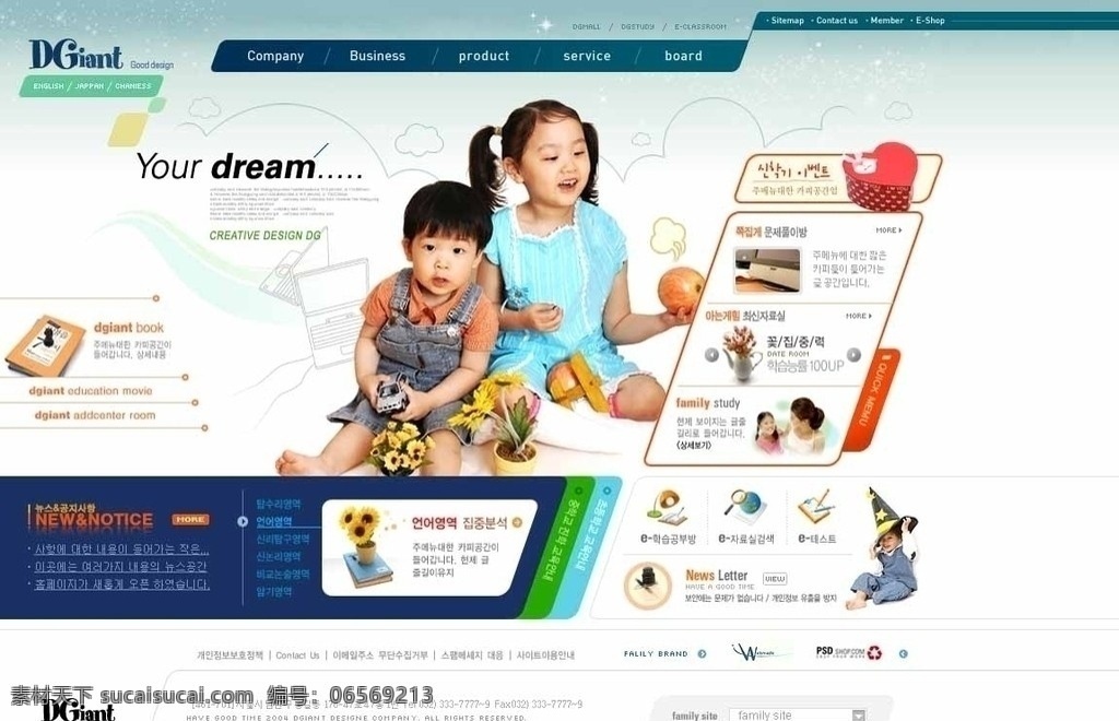 韩国 儿童 类 模板 韩国精品模板 酷站 英文模板 科技时尚 视觉冲击 完全 另类 网站 绝对 精品 韩国模板 网页模板 源文件