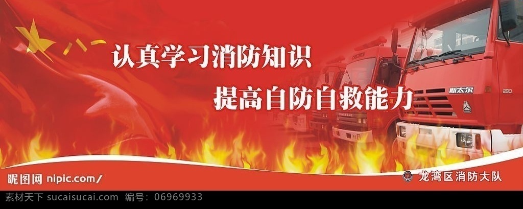 消防标语6 精可 芦苇 其他设计 矢量图库
