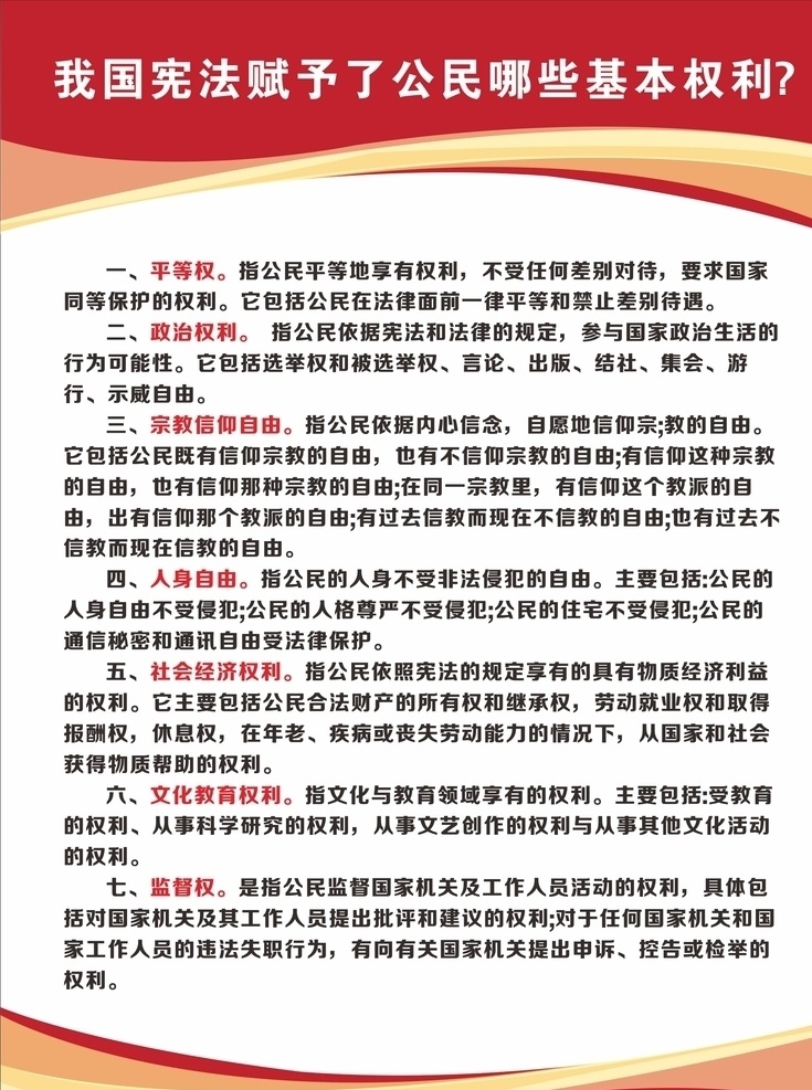 宪法 公民 权利 普法 管理 职责 公司规章制度 制度 制度展板 制度背景 管理制度 学校制度 制度模板 规章制度 企业制度板 公司制度 学校制度牌 制度牌模板 公司制度牌 企业制度牌 制度牌素材 规章制度牌 企业制度 医院制度牌 诊所制度牌 社区制度牌 蓝色制度牌 工厂制度牌