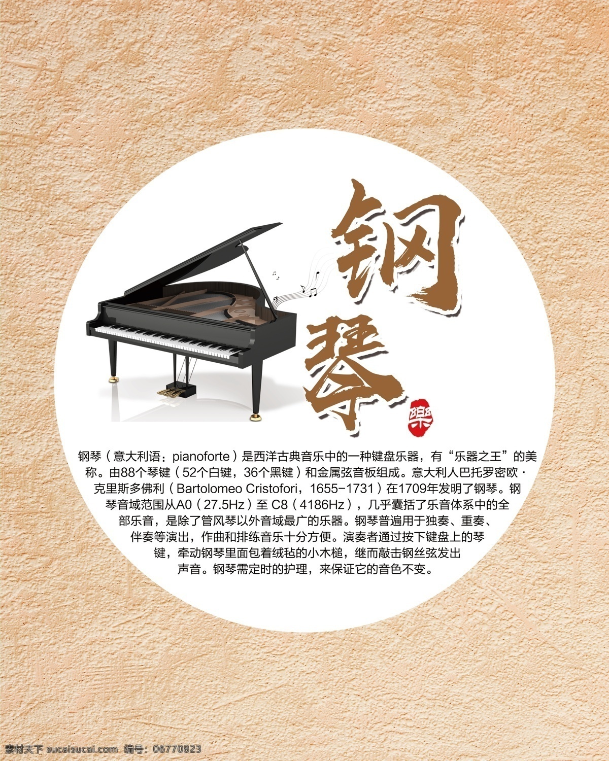 钢琴海报 钢琴 乐器 培训 海报 画框 古风 中国风 琴 音乐