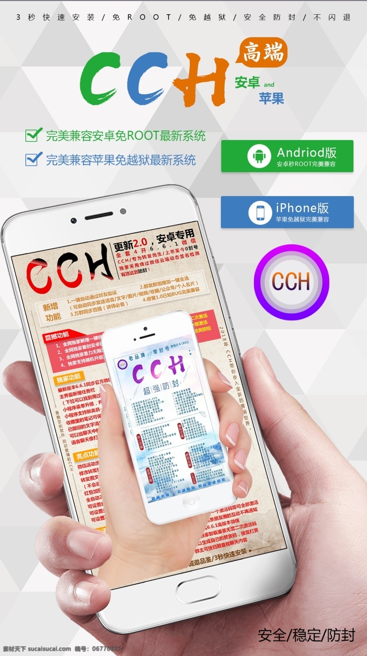 手机海报 手机 灰色背景 海报 手持手机 拿手机 cch