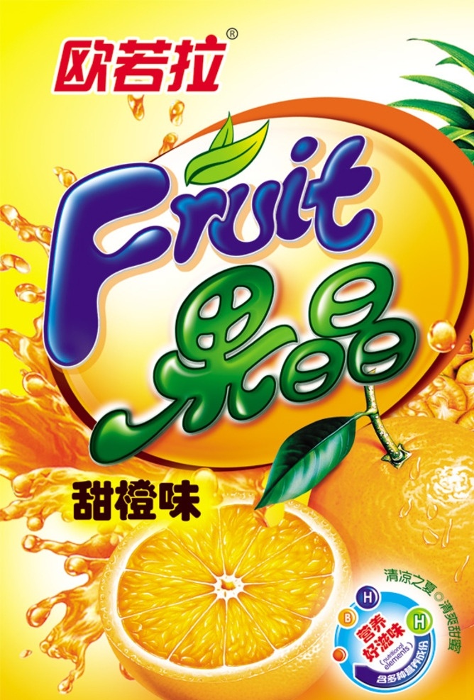 水果粉 水果包装 橘子粉 苹果 苹果粉 膨化食品 水果 包装设计
