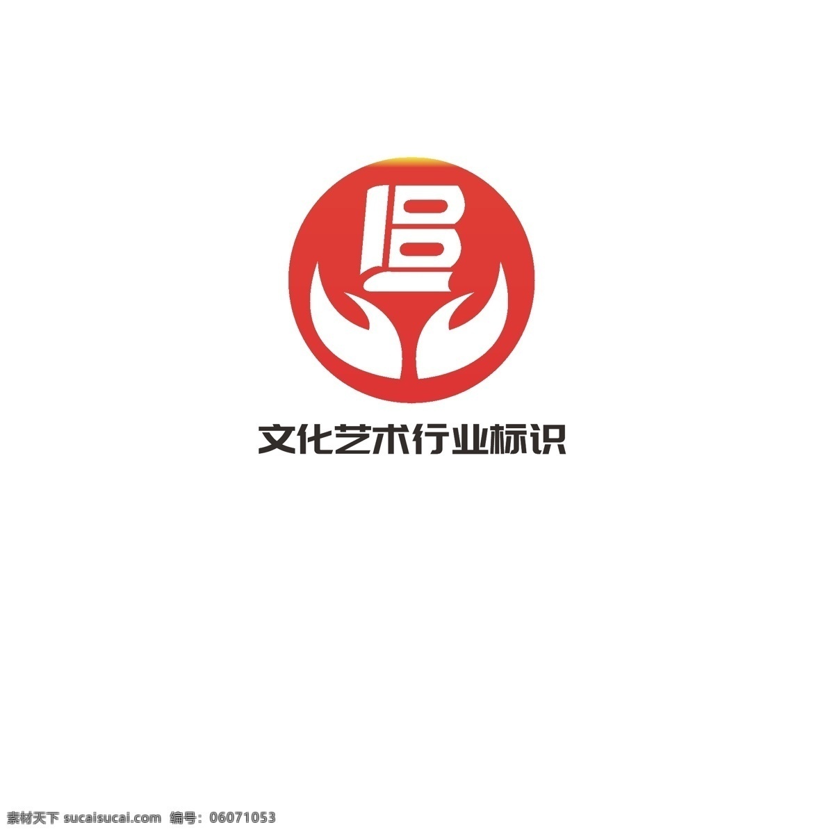 文化艺术 行业 标识 书本 简约 绿色 叶子 双手 字母b 呵护