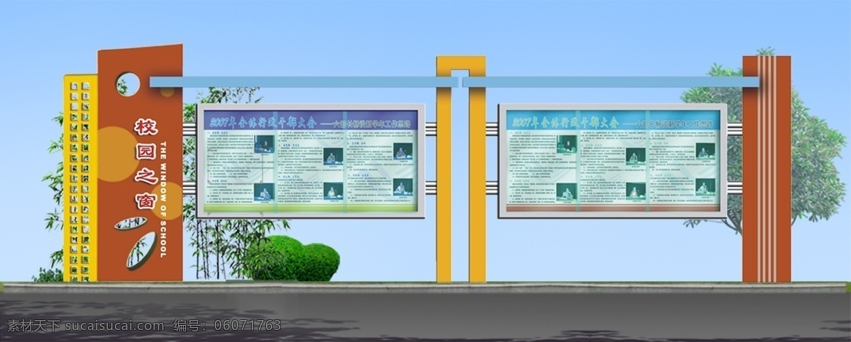 室外 宣传栏 橱窗 校园文化 雕塑 文化艺术 传统文化