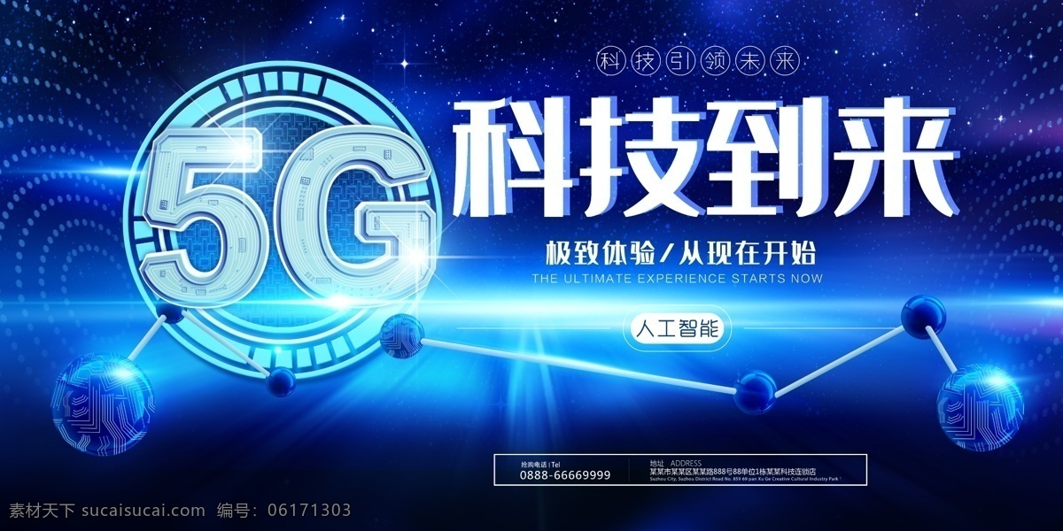 5g科技 5g 5g手机 5g通讯 5g海报 5g网络 5g技术 5g广告 5g通信 5g时代 网络通信 5g展板 科技 科技环保 通信技术 移动通信 手机科技 手机芯片