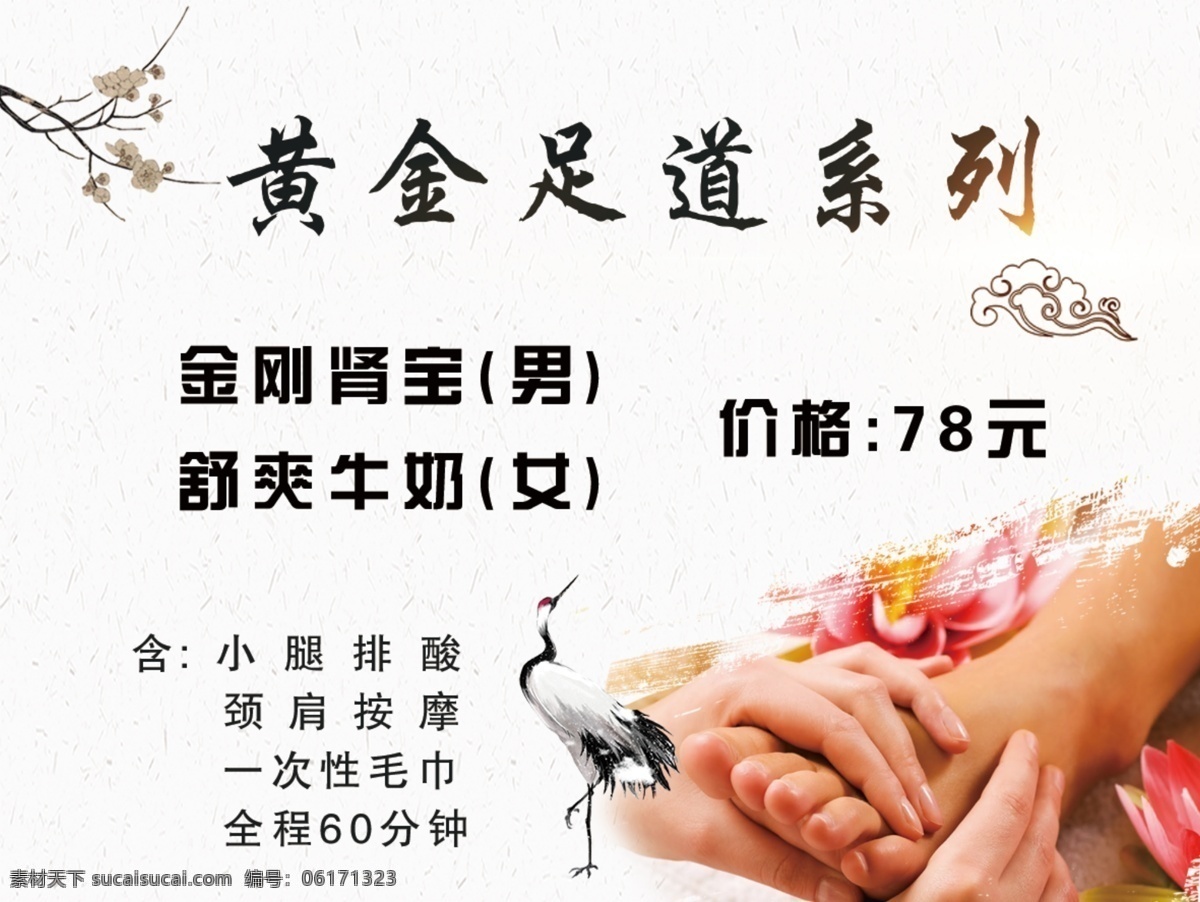 黄金足道 黄金 足道 排酸 按摩 肾宝