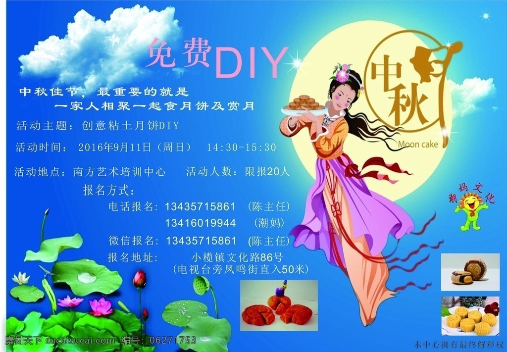 粘土 中秋节 原创 教育 手工diy