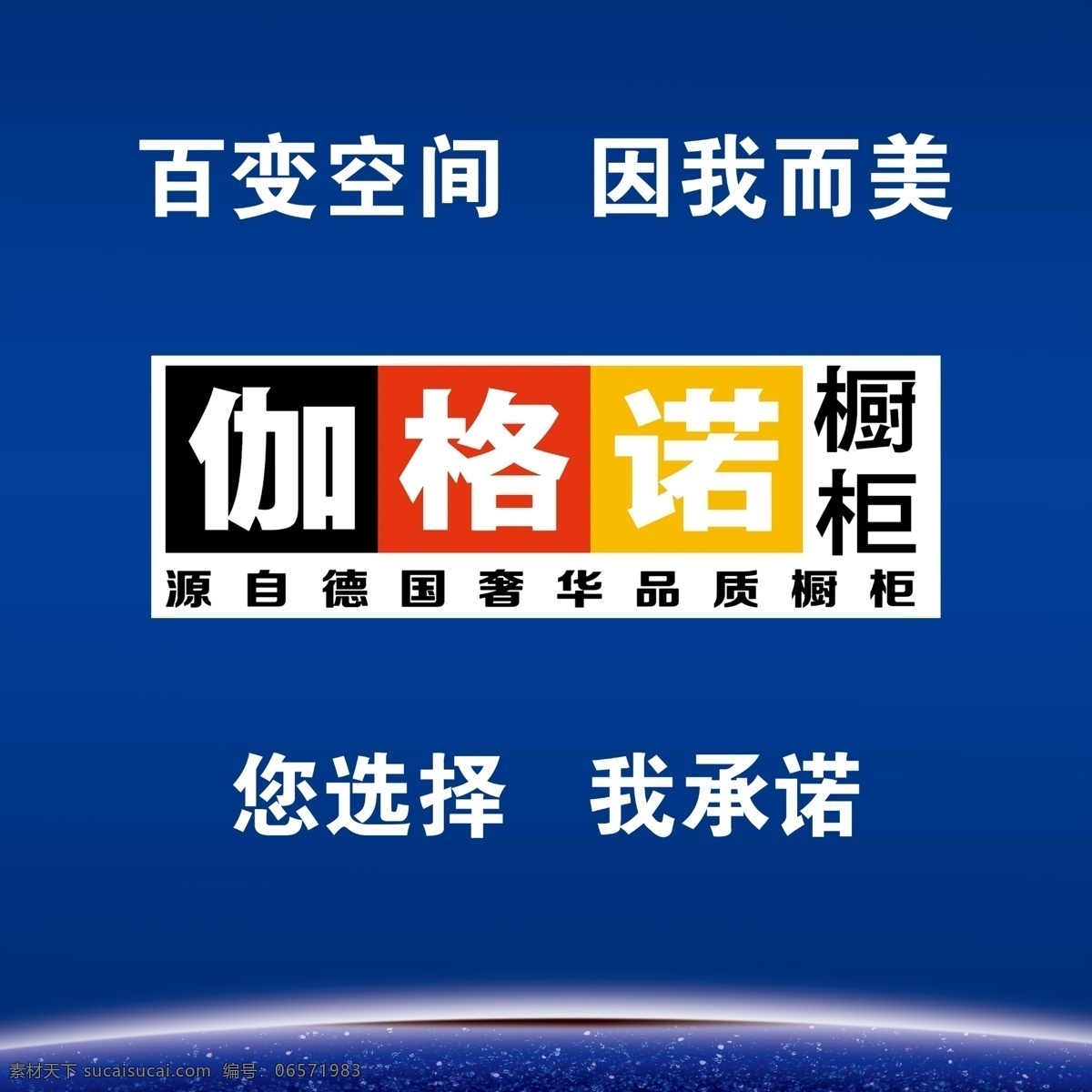 蓝色海报 蓝色 白边 地球