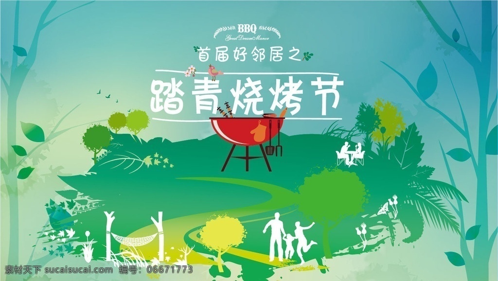 踏青烧烤节 烧烤工具 bbq 绿色背景 亲子游 踏青