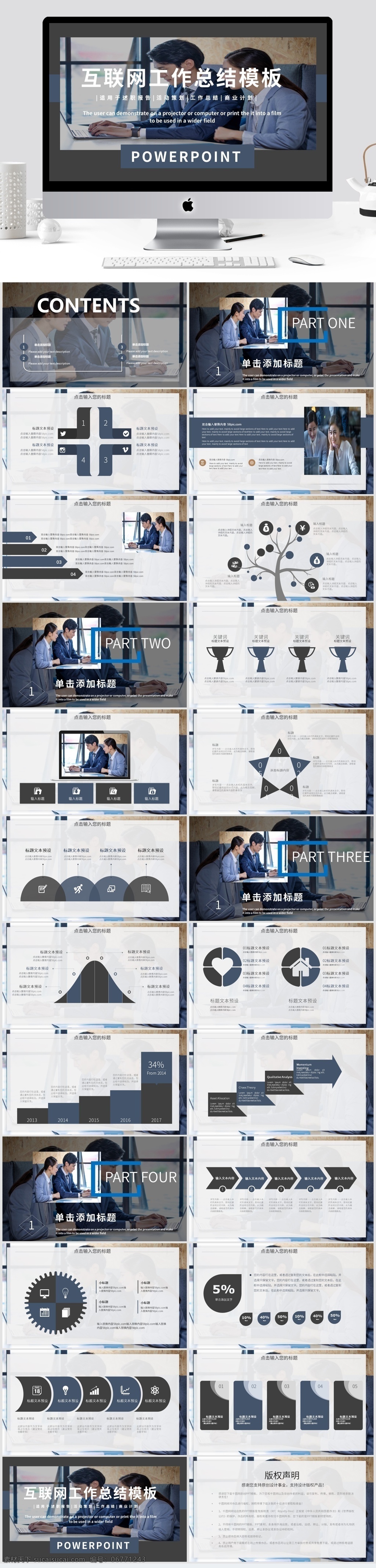 时尚 大气 互联网 行业 工作总结 模板 简约 蓝色 商务ppt 2.5d 年终汇报 年终总结 计划总结 工作计划