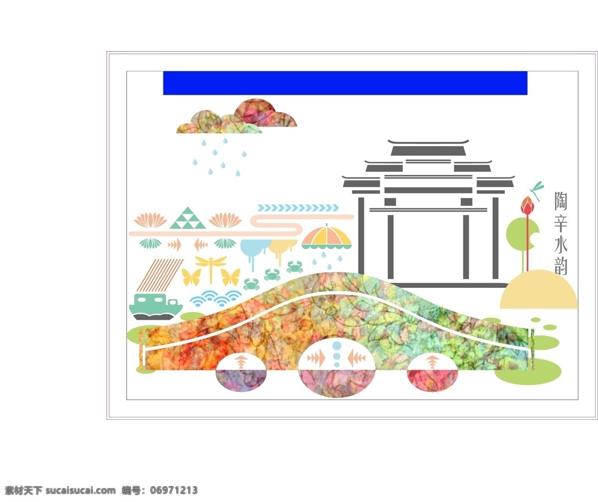 芜湖十景 陶辛水韵 视觉图形 图形语言 平面图形 图形创意 城市形象 美术绘画 文化艺术 矢量