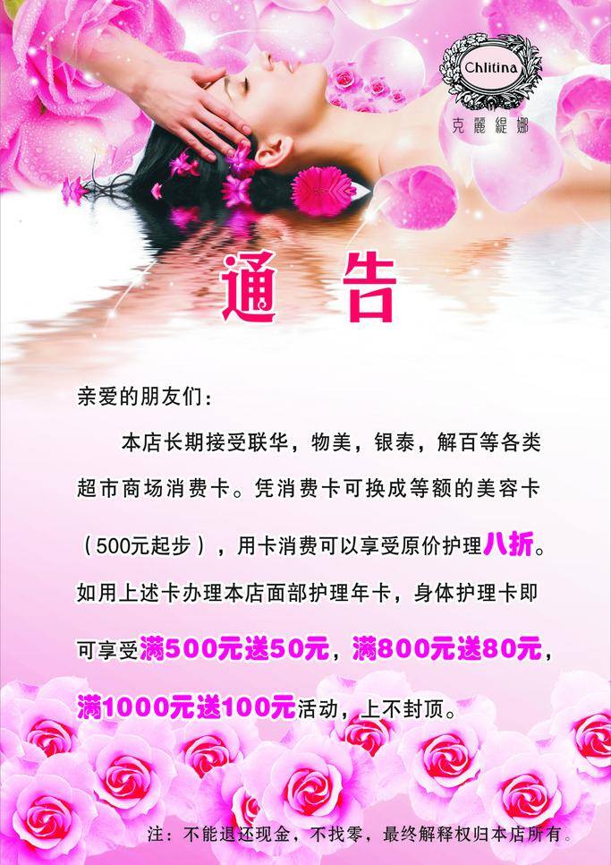logo 克丽缇娜 玫瑰 女人 手 展板模板 克 丽 缇娜 矢量 模板下载 女人侧脸 脸部按摩 头部按摩 其他展板设计
